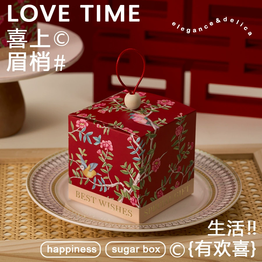 2025 новая свадебная конфета коробка в китайском стиле высокого уровня с подарками для подарков помолвка конфеты коробка для ручной упаковки