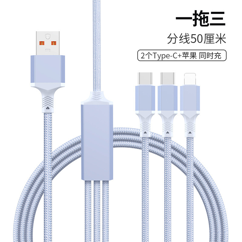 五合一数据线100W快充一拖五多头充电线加长2/3米一拖二/一拖三|undefined