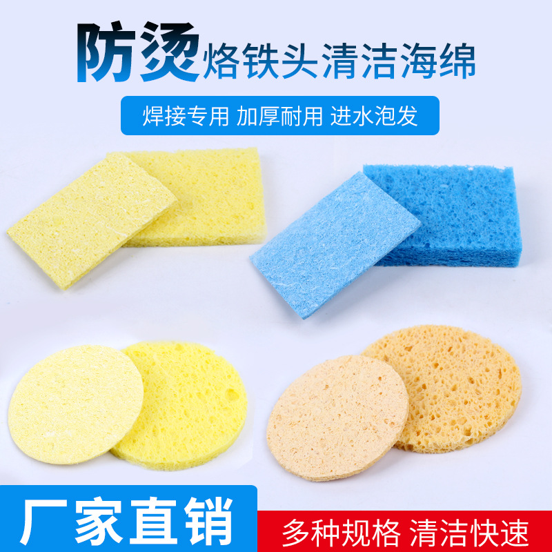 烙铁清洁海绵加厚方形圆形耐高温烙铁头清洗海棉电焊头除锡60*60