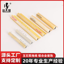 瓷砖收口玉石阳角线收边条修边线铝合金装饰人造石线条支持制定