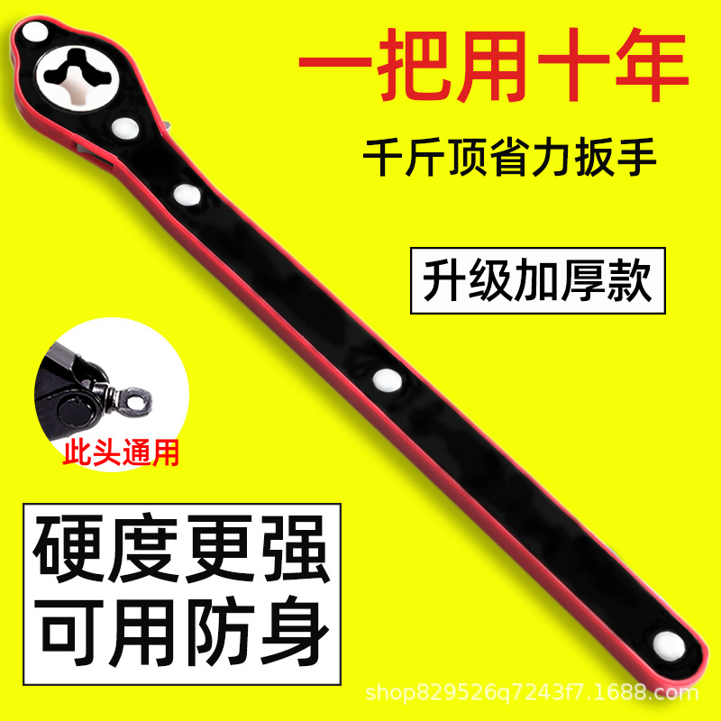 【换胎神器】超厚材质 汽车千斤顶省力扳手合金刚 棘轮助力手摇杆