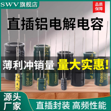 ֱ���X늽������Ԫ��10/16/25v/35/50V/100/220/470/1000/2200uF