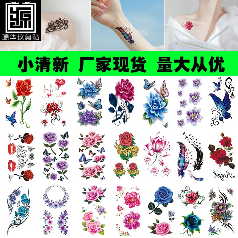 小清新纹身贴厂家现货纹身贴ins风原宿韩版纹身贴亚马逊供货工厂