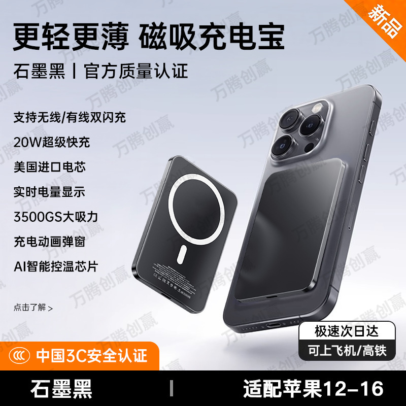 超薄小巧新国标3C认证无线磁吸充电宝10000mAh适用iphone外接电池|undefined