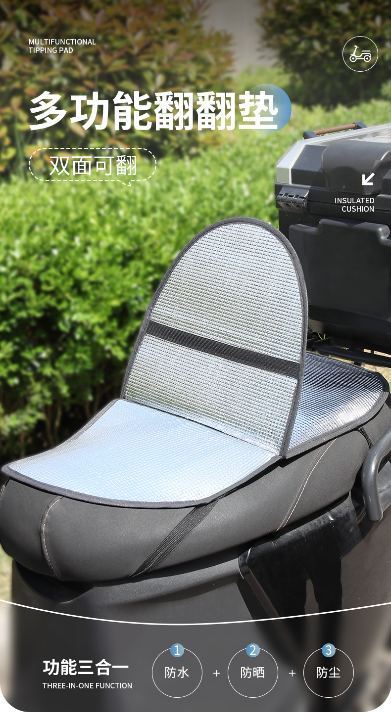 Electric Vehicle Sun Protection and Heat Insulation Seat Cushion, Universal Anti-Scalding Summer Seat Cover for Scooters and Electric Bikes, Waterproof Seat Cover