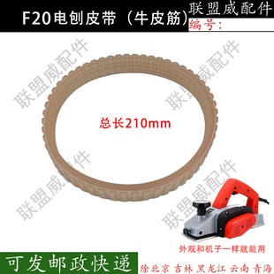 Woodworking Electric Planer Belt Portable Electric Planer Belt Transmission Belt 20/1900/82/90 Universal Accessories