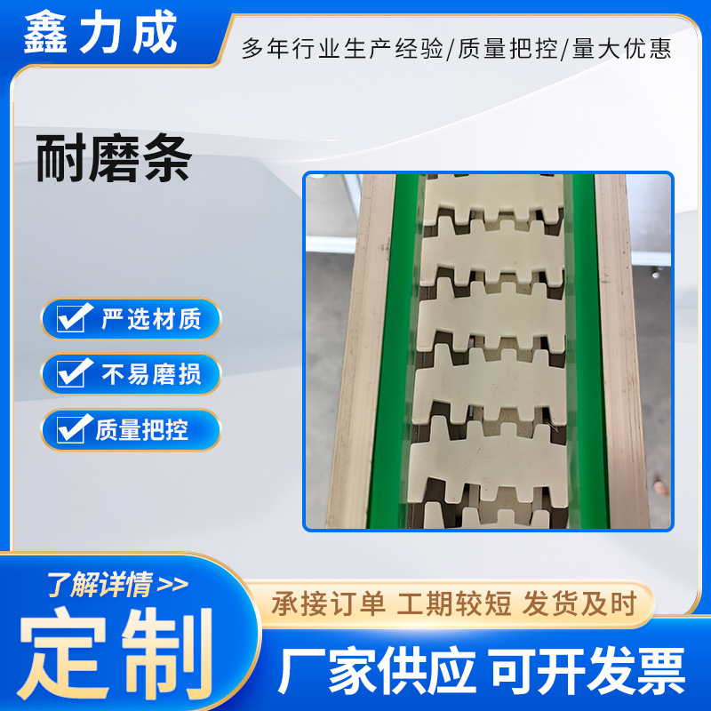超高分子量聚乙烯链条导轨TS型工业机械输送耐磨条尼龙塑料导向槽