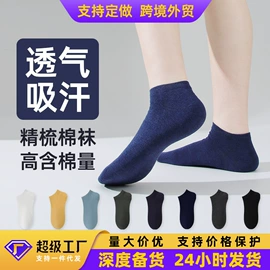 运动休闲棉袜;船袜、隐形袜;其他袜子