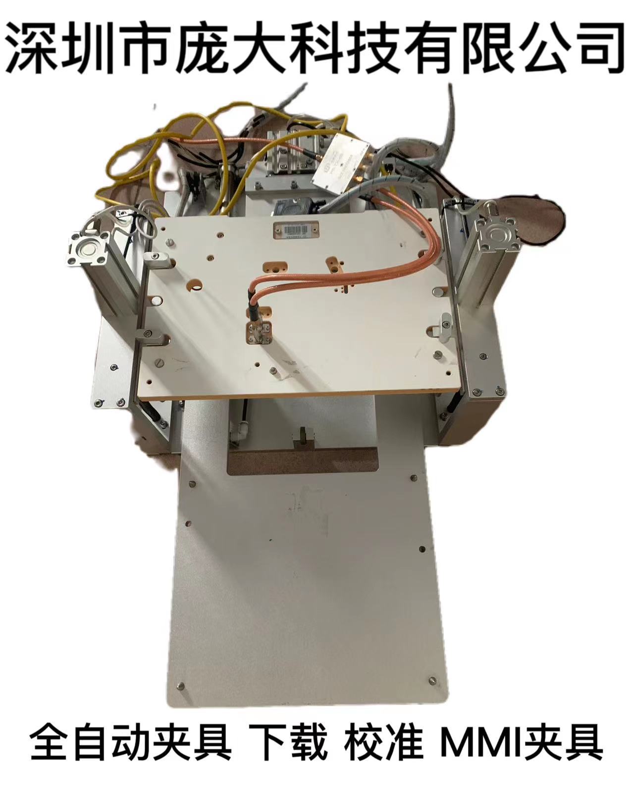 屏蔽箱自动夹具 校准下载治具 屏蔽箱万能治具 多用途二手夹具