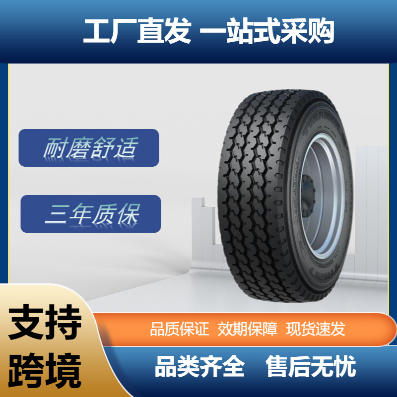 三角（Triangle）卡客车钢丝轮胎385/65R22.5-20PRTR697花纹