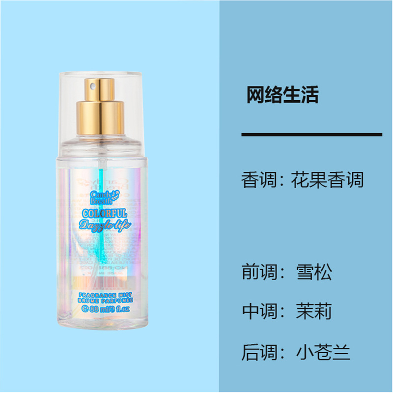 香水ボディスプレークロスボーダー外国貿易爆金perfume花果さんアロマ持続淡香留香88ml|undefined