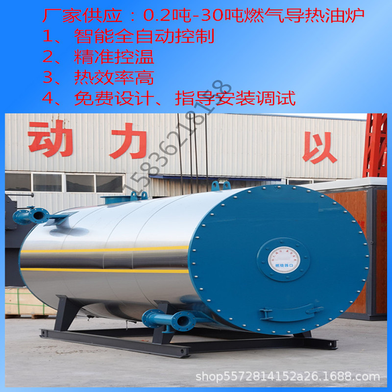 2吨导热油炉YYQW120万大卡燃气导热油炉 导热油加热器出厂价