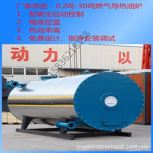 [2吨导热油炉YYQW120万大卡燃气导热油炉 导热油加热器出厂价]
