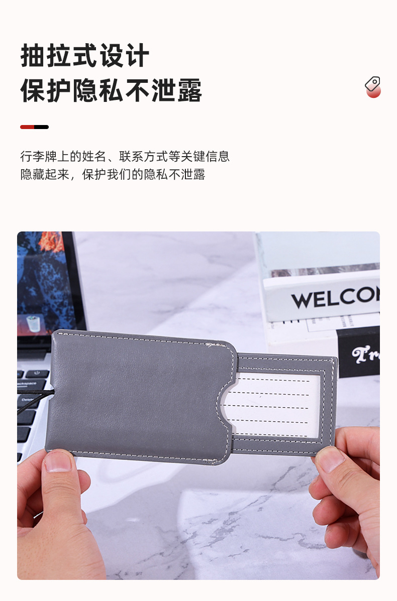 行李箱吊牌