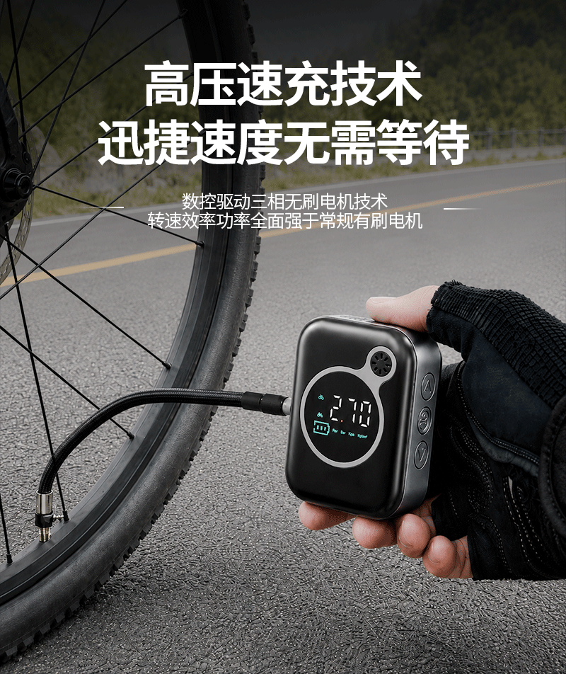 Mountain bike mini air pump, high-pressure intelligent start-stop emergency motorcycle ball inflator, portable small air pump