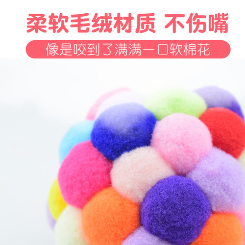 Factory direct sales of colorful plush bell ball cat toys, fun and scratch-resistant plush ball self-pleasure ball cat toys