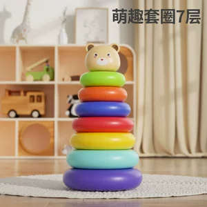 儿童益智套圈圈早教益智玩具叠叠乐1一2周岁半婴儿宝宝转转乐套圈