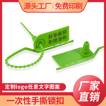 手撕型外卖封签塑料封条一次性物流航空封条防掉包扣串珠防伪铅封