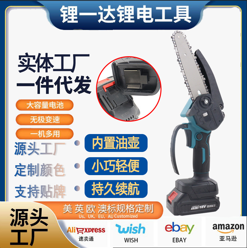 6寸无刷锂电电链锯便携式油壶伐木锯充电手提式小型大功率电锯批