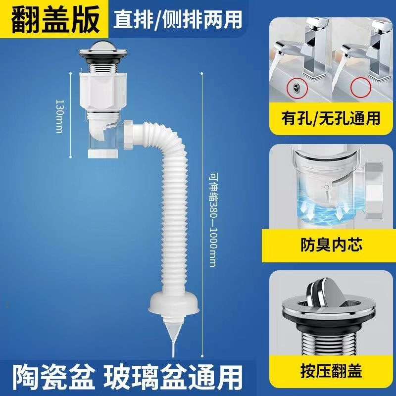 横縦汎用洗面器下水管面洗面器下水管防臭排水管道台手池漏水プラグ部品|undefined