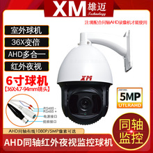 ���~�޷�6���������5MP����O��AHD����UTC�̨��Cͬ�S36X�z��