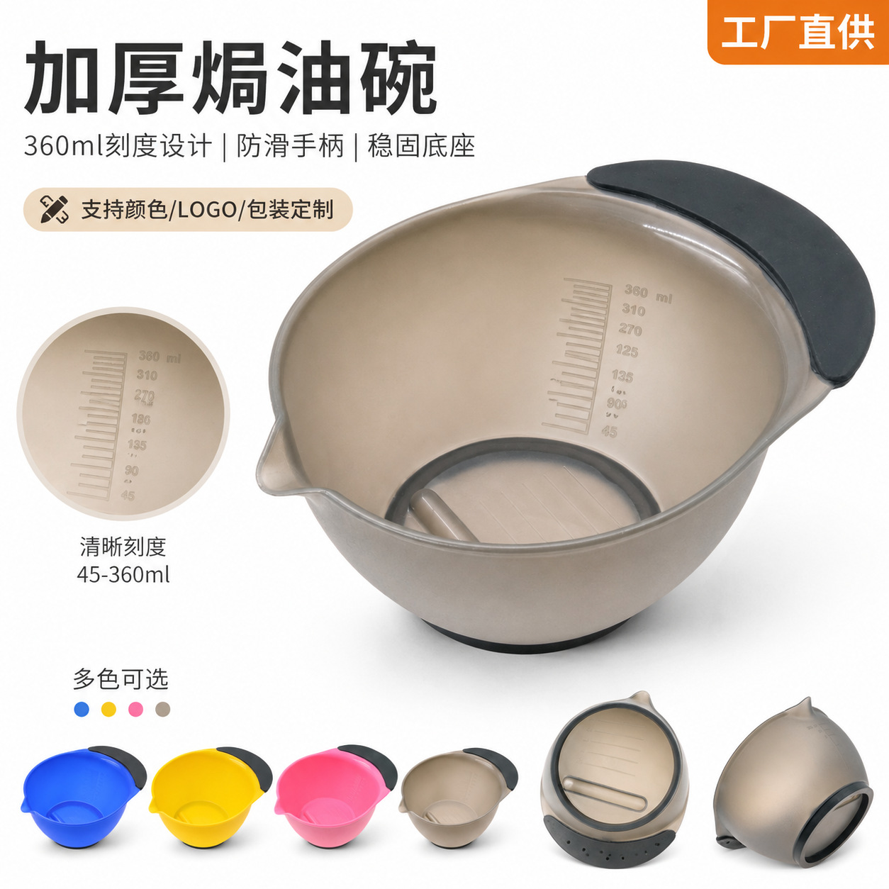 焗油碗磨砂包胶理发店工具烫染大容量彩色刻度家用防滑调色染发碗