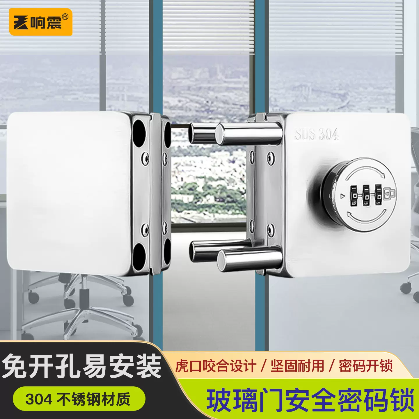 密码锁专用不锈钢双门锁双开单开地锁制定办公室免打孔门锁玻璃门