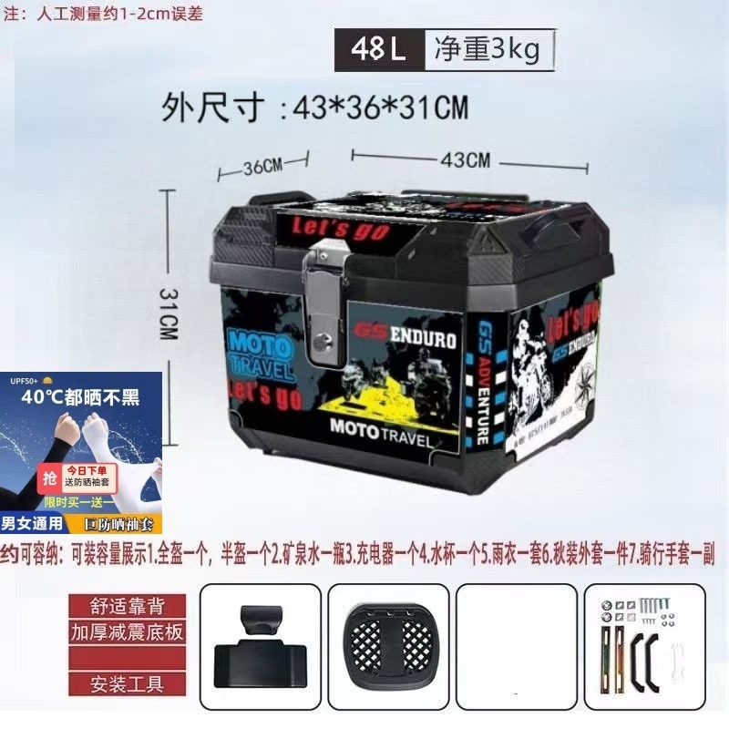 オリジナルオートバイリアトランク大容量電気自動車スーツケース送料無料 1 個送料無料クロスボーダーメーカー配送|undefined