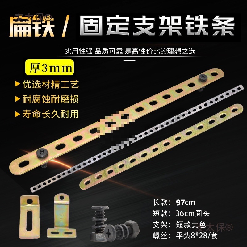 扁铁带孔汽车泠凝器散热网加装固定条支架接地铁条安装支撑麦太保