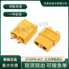 AMASS���~˹XT60PB���^��ģ�늳���{��ĸ�^�������dʽ��ʽ����