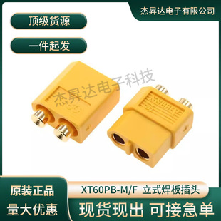 AMASS���~˹XT60PB���^��ģ�늳���{��ĸ�^�������dʽ��ʽ����