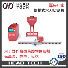 安全环保切割 防爆资质 可移动水刀 便携式水切割机