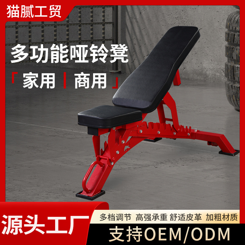 Silla de fitness profesional, tablero de abdominales, taburete con mancuernas multifuncional, taburete con mancuernas plegables, taburete de banca para pájaros, hogar