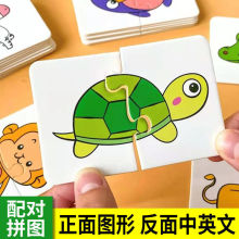儿童益智玩具配对拼图幼儿早教拼图智力动脑启蒙1-3岁4-6岁男女孩