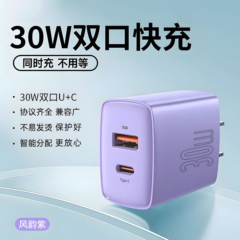 Cargador de nitruro de galio de doble puerto 30W20W para cable de carga Apple 14/16 para cargador súper rápido Huawei