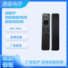 ����������RMF-TX900U���ܵ�����������ң���� �羳