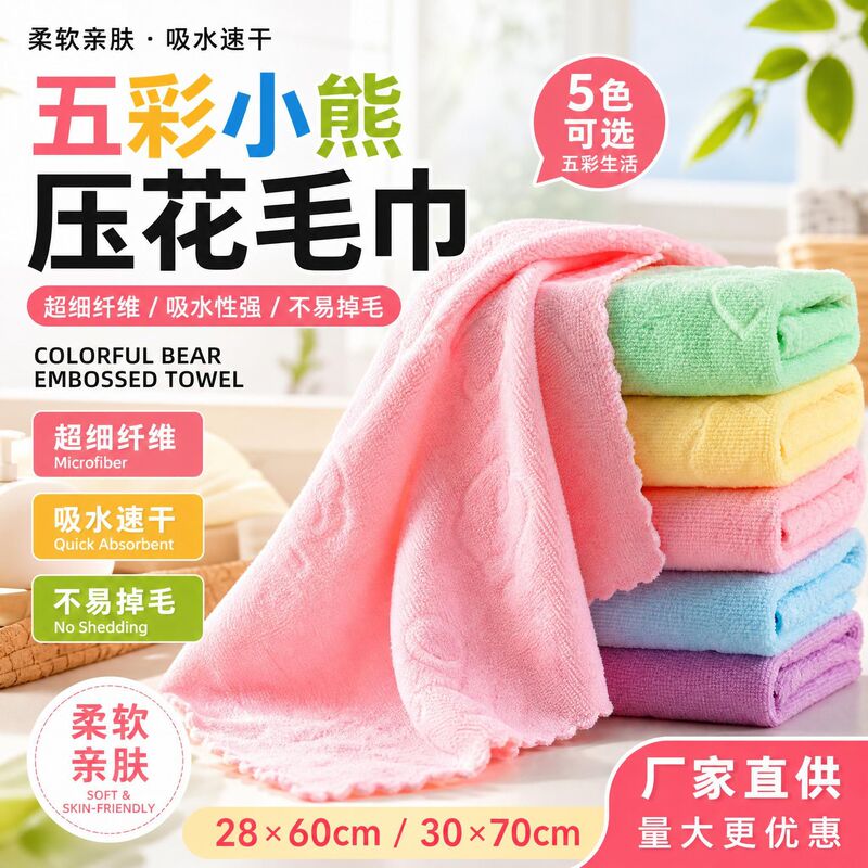 Manufacturer Wholesale Microfiber Bear Embossed Towel Soft Lace Edge Gift Towel for Cleaning One Yuan Absorbent Towel