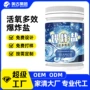 散装花香去污爆炸盐原料