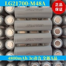 LGDBM48A21700늳4800mahȫAƷMо3C늄܇늳