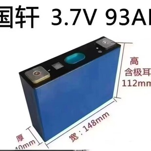 ��܎3.7V93ah��Ԫ�늳��X���о늄�܇��݆܇�����Դ