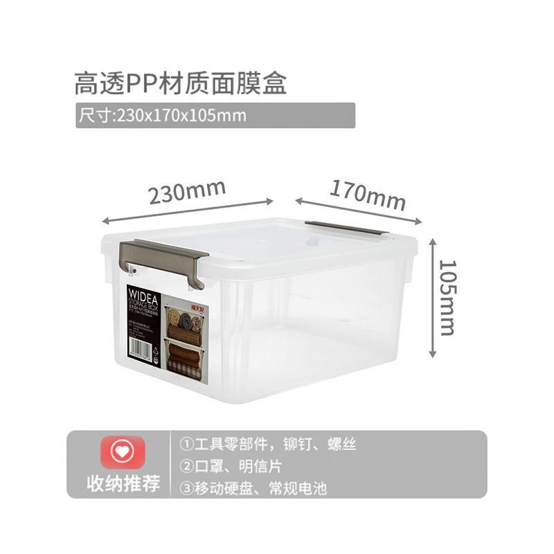 3L 투명 화이트【23*17* 10.5cm】