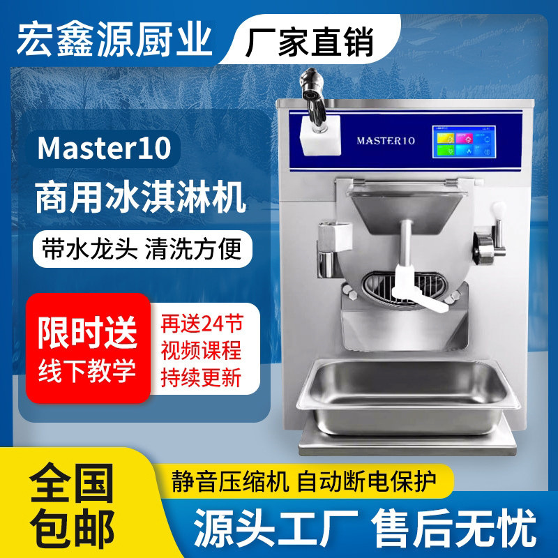 Gelato ice cream machine commercial fully automatic Master10 hard ice machine Italian ice cream maker silent Gelato ice cream machine commercial fully automatic Master10 hard ice machine Italian ice cream maker silent