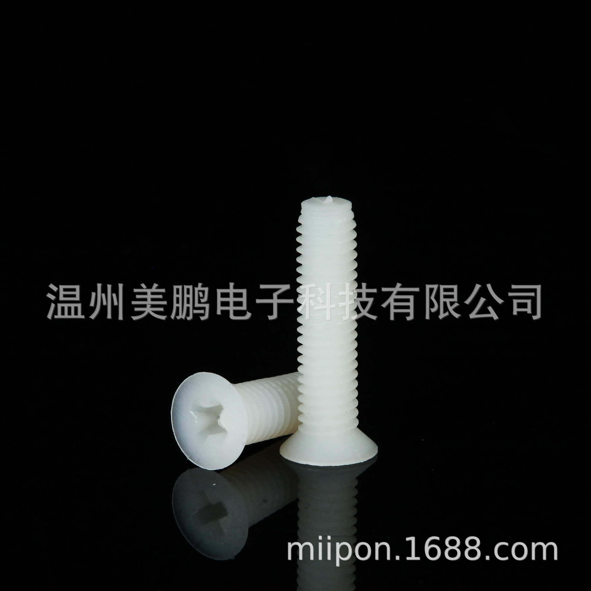 M8*20-50mm 十字沉头尼龙螺丝 沉头塑料螺丝 十字沉头塑胶螺丝