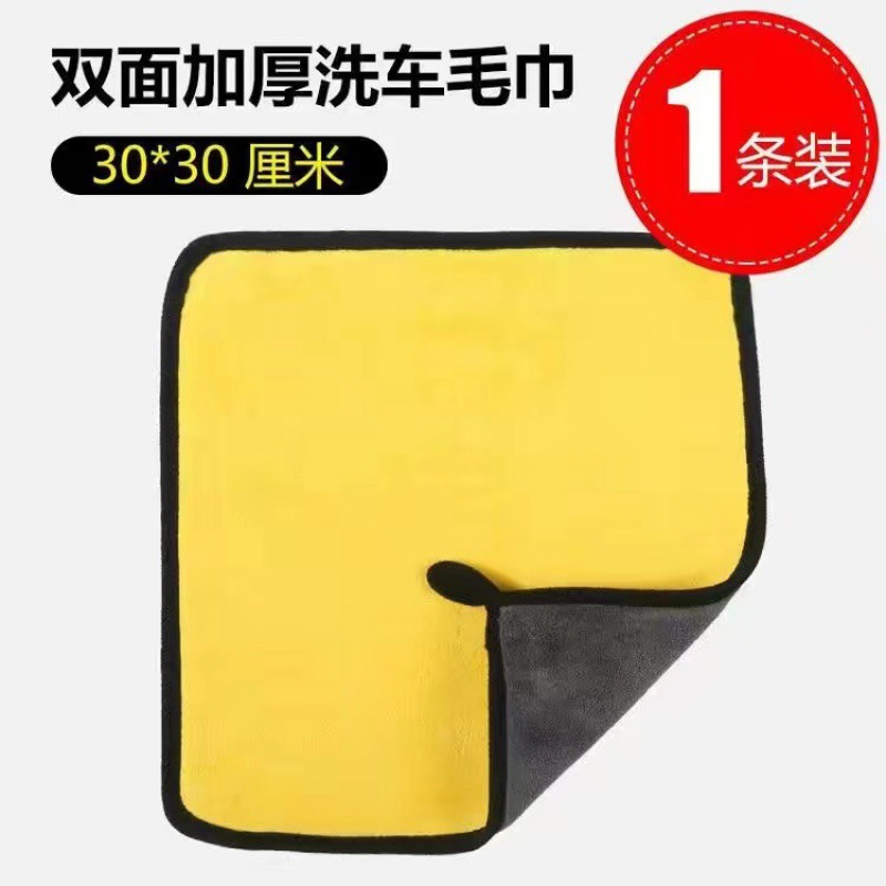 고밀도 더블 컬러 타월 30*30cm