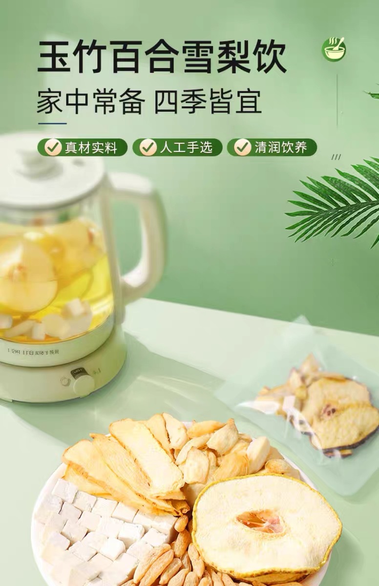 Yu Zhu Mai Dong Xue Li Herbal Tea Blend 250g Snow Pear Lily Ophiopogon Solomon Seal Drink 10 Bags key features