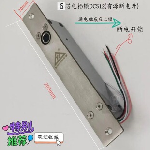 ��̩DCS12Ƕ��ʽ늲��i12V�T������_�i���ӕr������̖��о늿��i