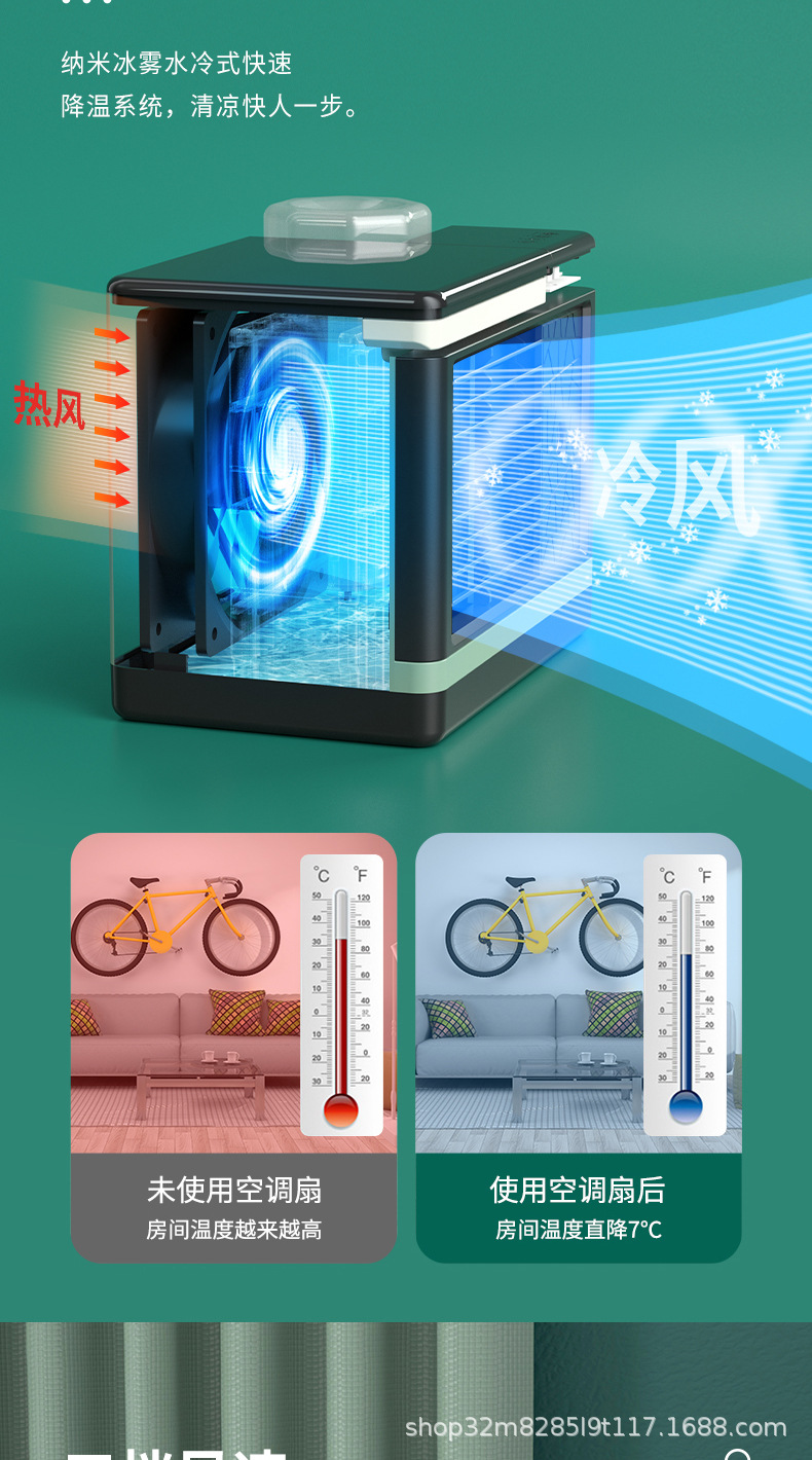 冷风机详情_04.jpg