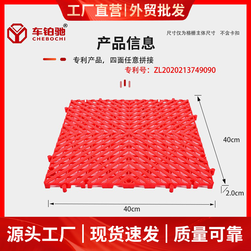 洗车房地格栅汽车场美容4s店免挖槽加厚塑料拼接地面排水网格垫板