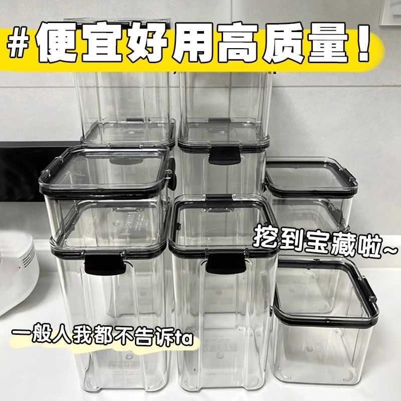 TM Square Transparent Sealed Jar Plastic Grain Storage Jar Kitchen Food Snack Tea Storage Jar