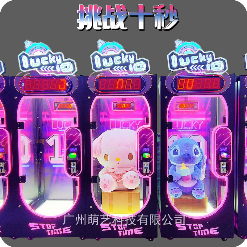 Source Manufacturer Challenges Ten-Second Game Consoles for Commercial Use, Coin-Operated, Scan-To-Play, Popular Ten-Second Challenge Gift Machines, Arcade Equipment